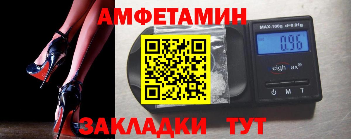 Amphetamine VHQ  Вход с VPN  Амфетамин  Алексеевка 