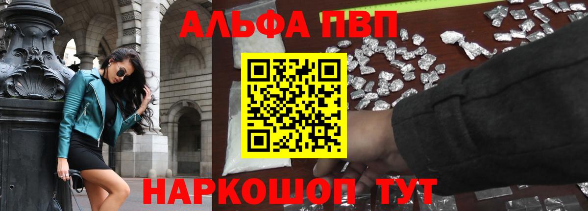Alpha PVP Соль  Альфа ПВП крисы CK  Вход с VPN  A-PVP СК КРИС  Алексеевка 