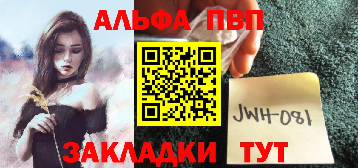 Alpha-PVP СК кристаллы  Вход с VPN  Каннабис  Алексеевка  ГАШИШ  Меф   LSD-25  КОКАИН  Где купить 