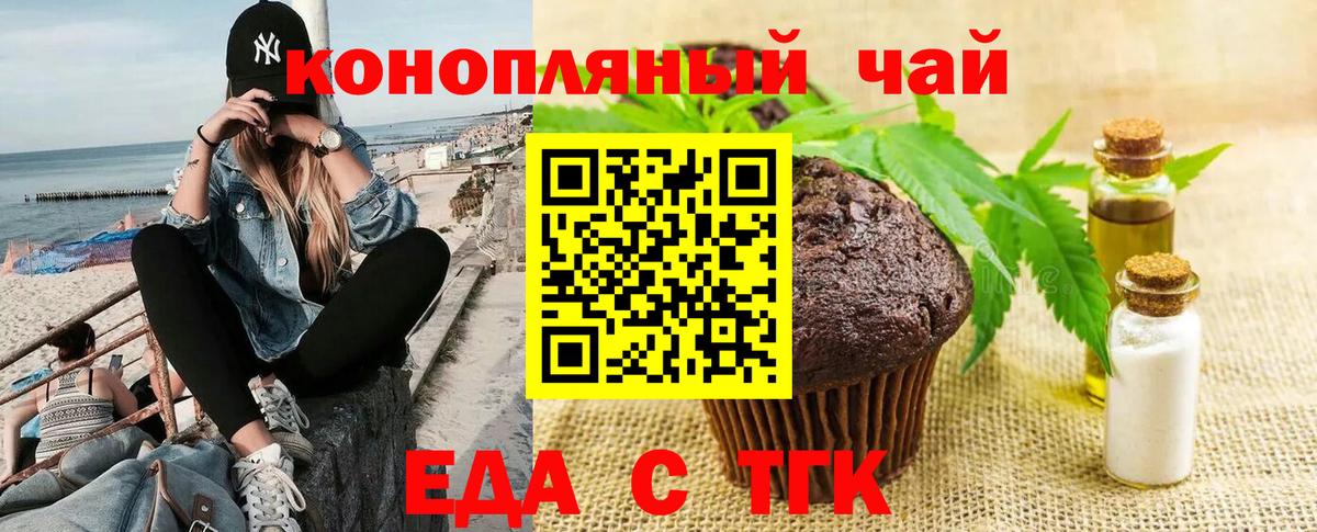 Алексеевка  Cannafood конопля  Вход с VPN 