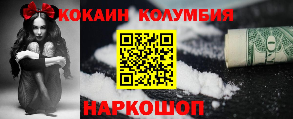 COCAIN 97% Алексеевка