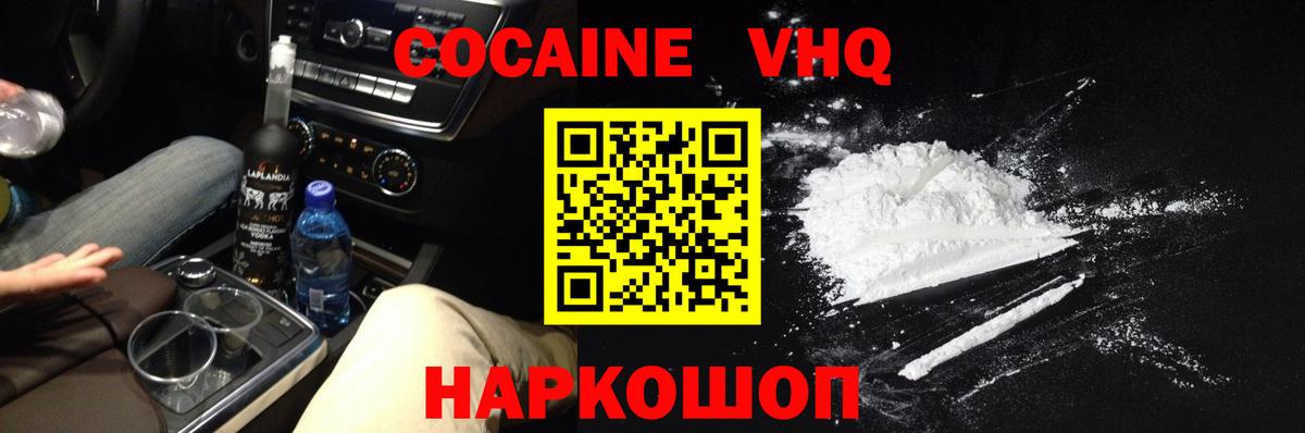 Алексеевка  Cocaine Fish Scale  Кокаин FishScale  Вход с VPN 