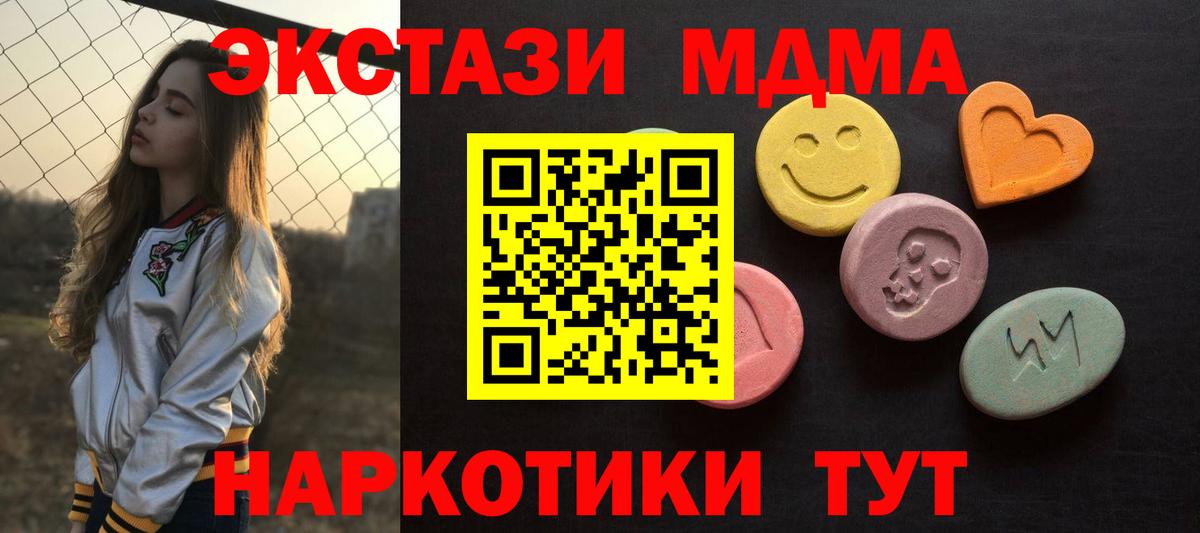 где купить наркоту  Вход с VPN  мега вход  Алексеевка  Ecstasy круглые  Экстази 