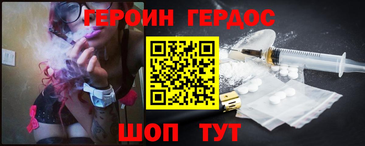 Алексеевка  ГЕРОИН белый  Вход с VPN 