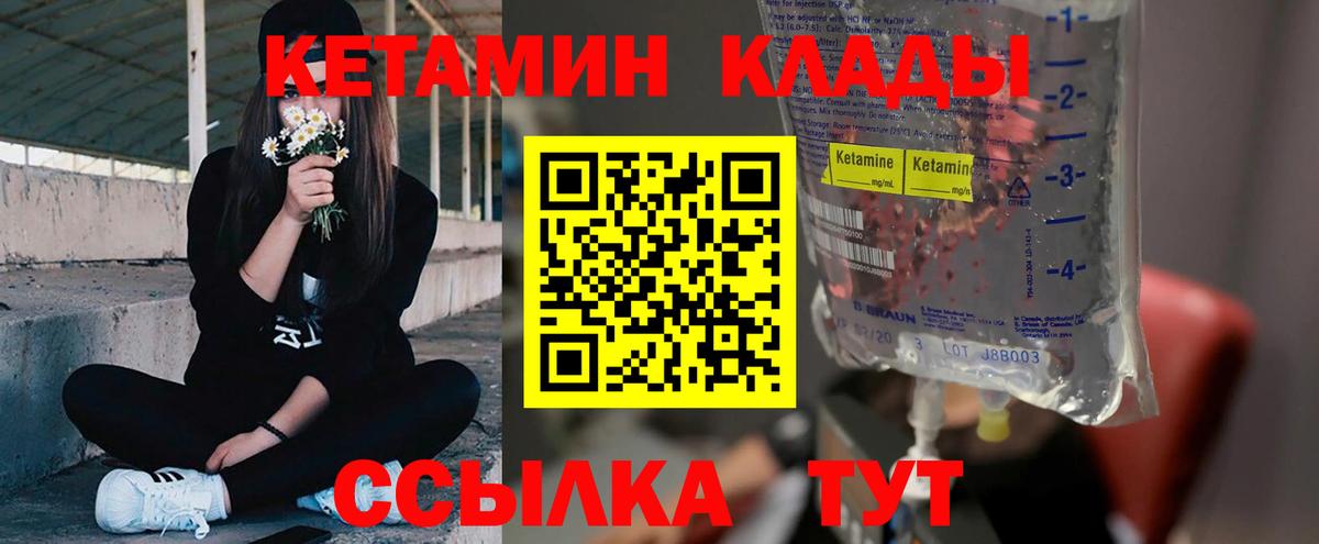 Кетамин VHQ Алексеевка