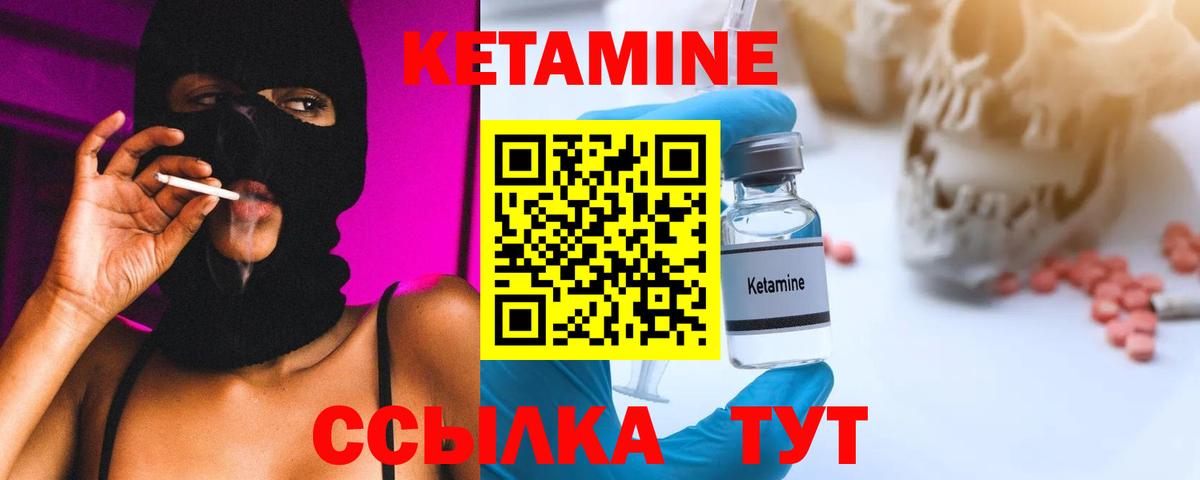 Алексеевка  Кетамин ketamine  Вход с VPN 