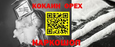 спайс Можайск