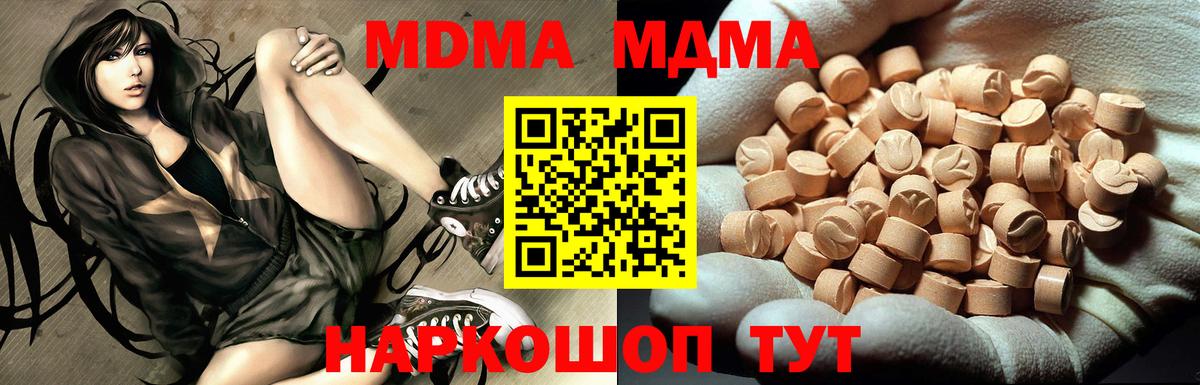 MDMA кристаллы  МДМА  Алексеевка  Вход с VPN  МДМА Molly 