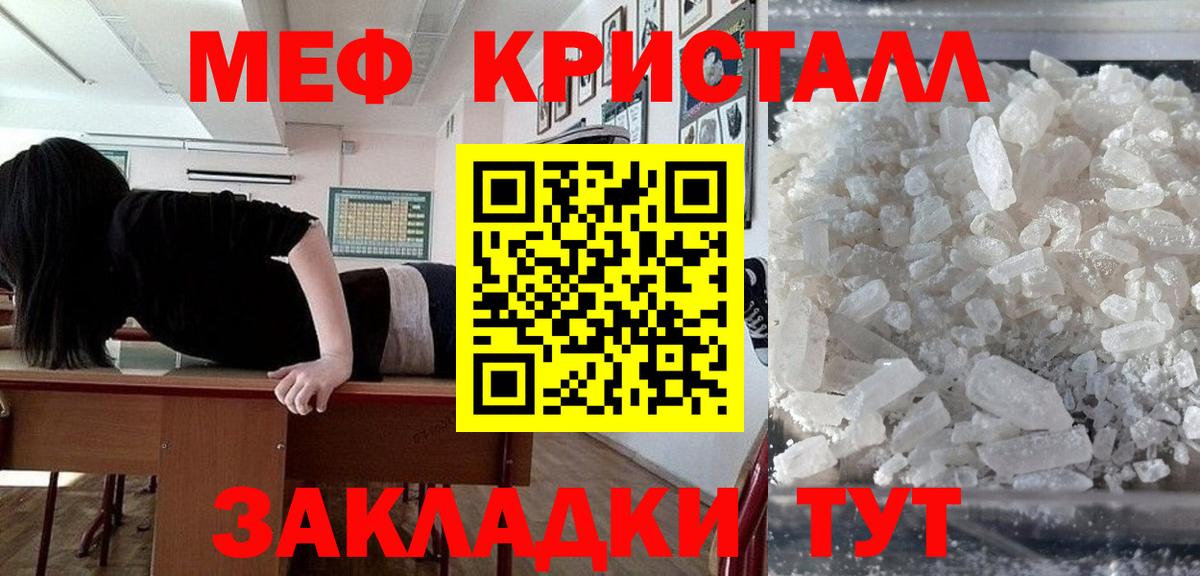 Меф мяу мяу  Алексеевка