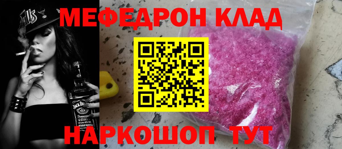 Мефедрон  Меф VHQ  Вход с VPN  МЕФ mephedrone  Меф  Алексеевка 