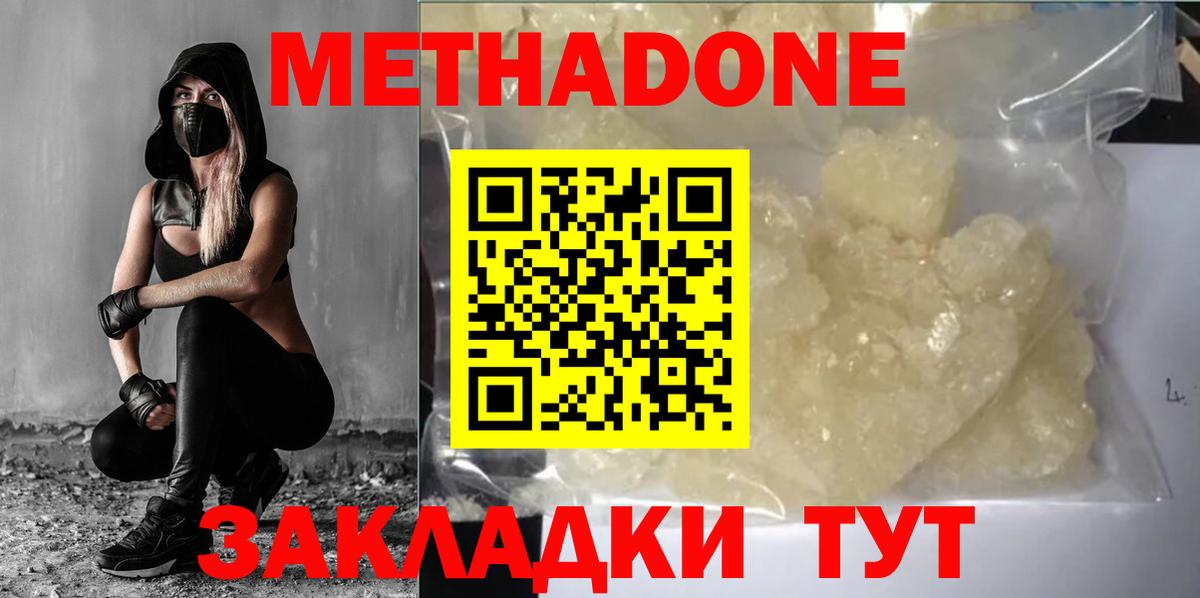 Метадон белоснежный  Вход с VPN  Алексеевка  hydra ТОР  МЕТАДОН VHQ 