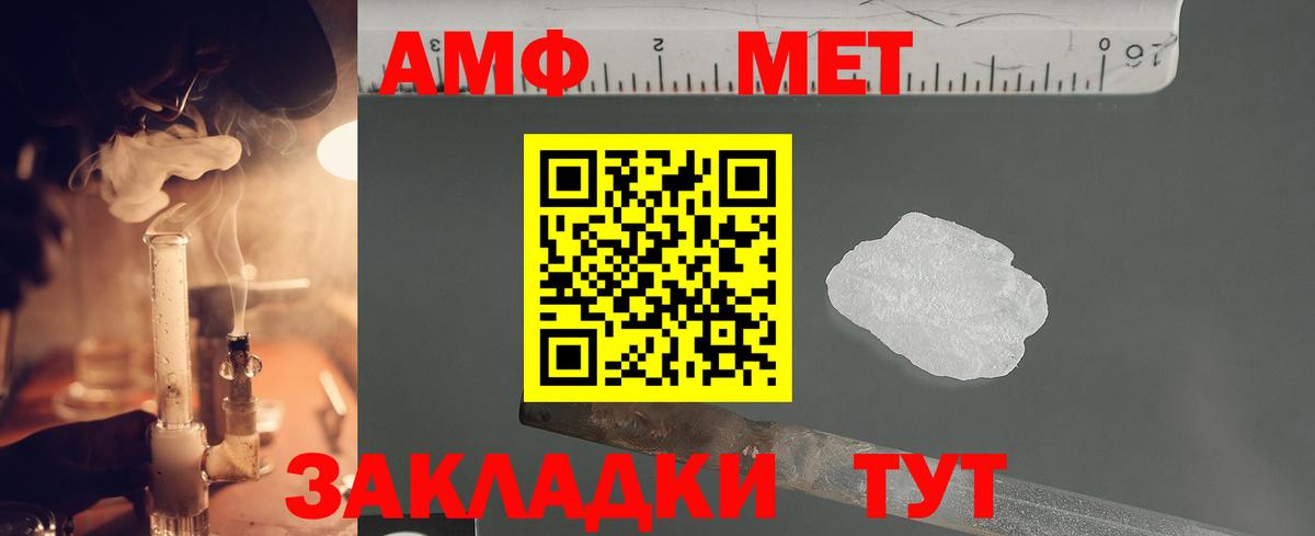 МЕТАМФЕТАМИН Methamphetamine Алексеевка