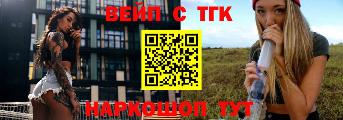 Алексеевка  ТГК Wax  Вход с VPN  Дистиллят ТГК THC oil 