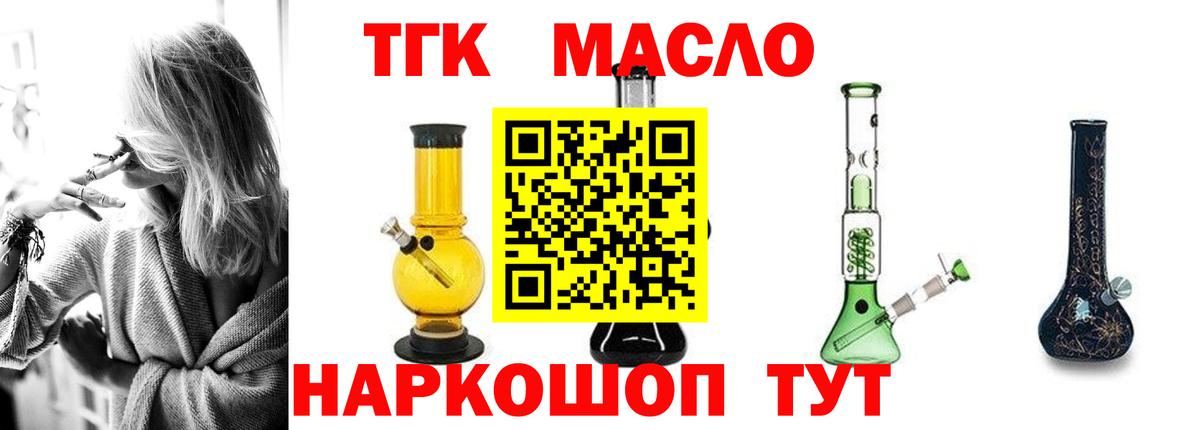 ТГК THC oil Алексеевка